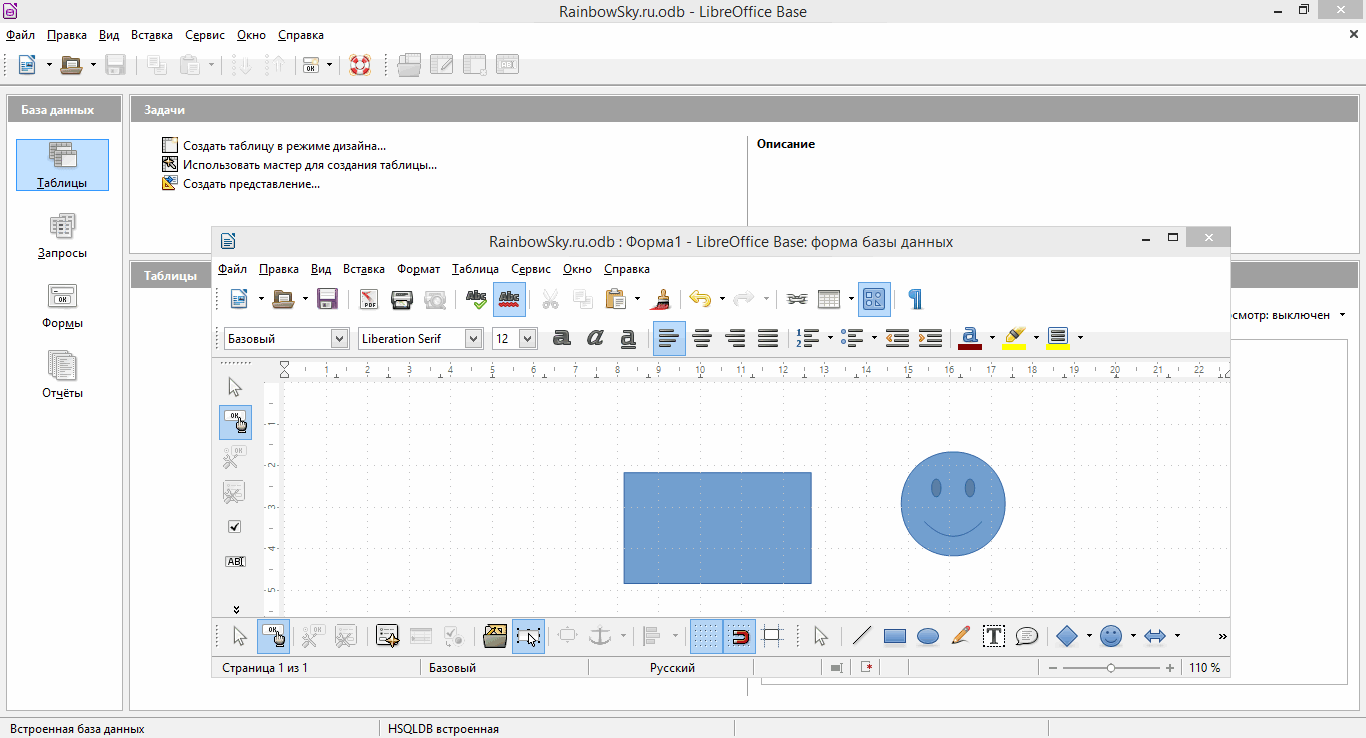 Libreoffice base. LIBREOFFICE Base Интерфейс. СУБД LIBREOFFICE Base. Система управления базами данных Base LIBREOFFICE. LIBREOFFICE базы данных Интерфейс.